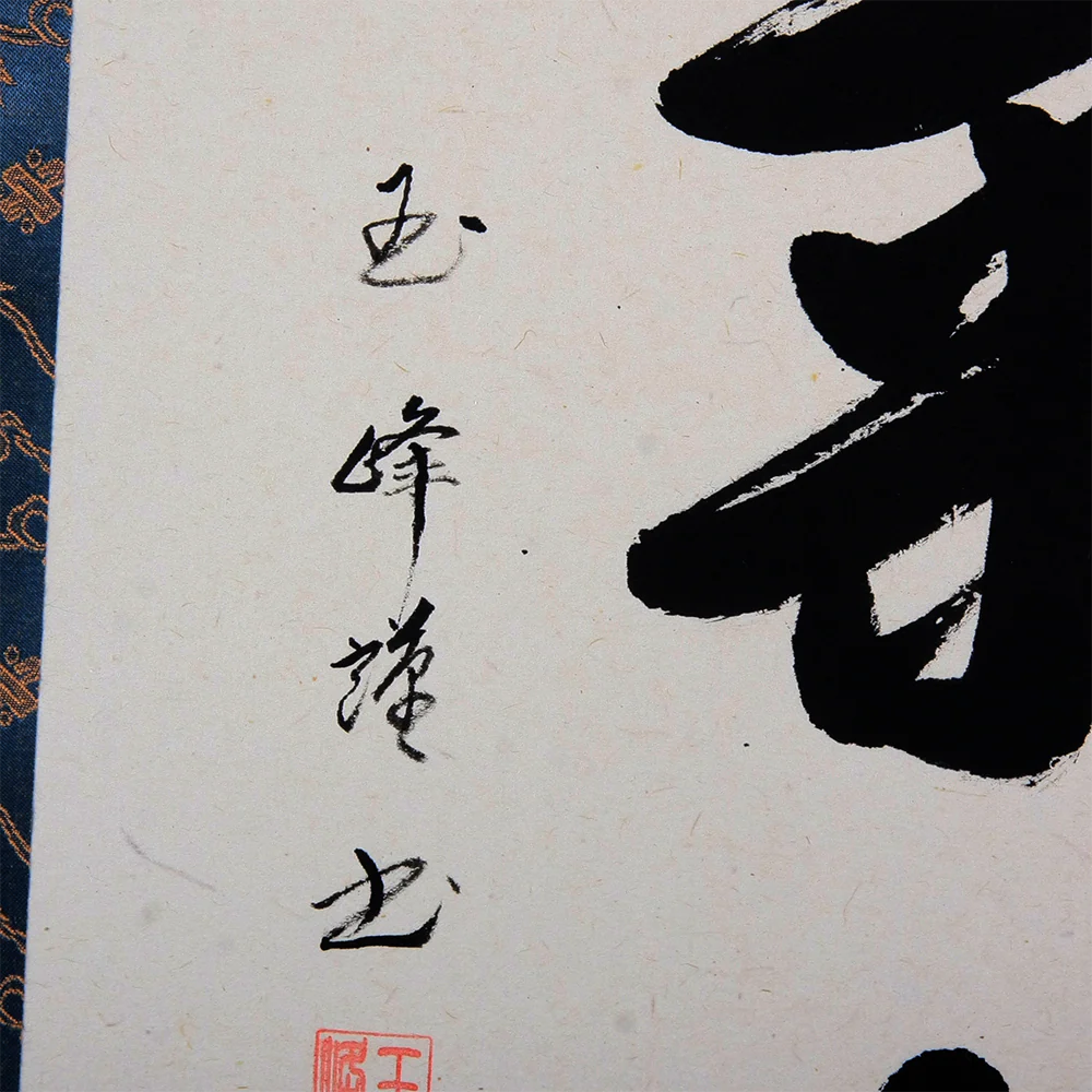 Aikido Kakejiku - Image 3