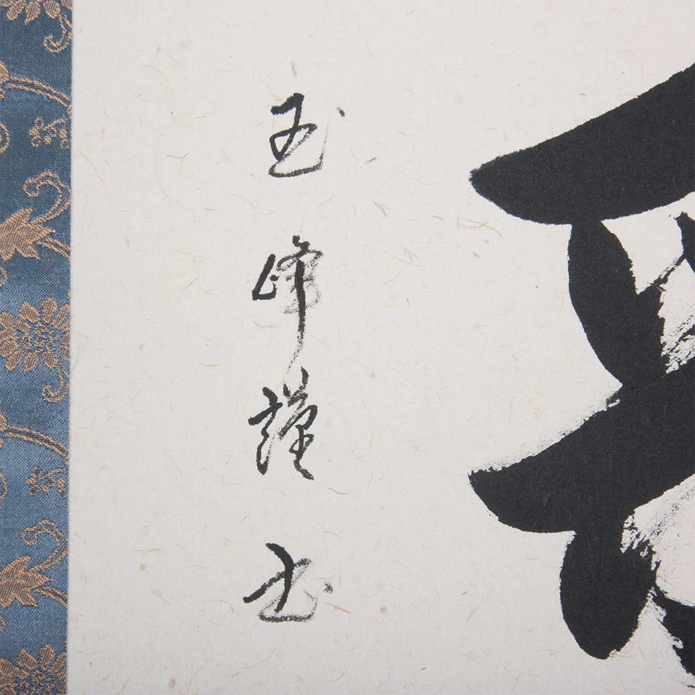 Aikido Kakejiku - Image 3