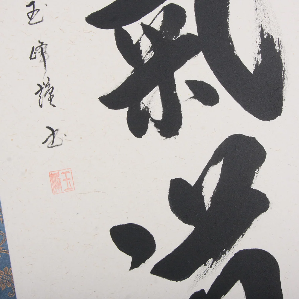 Aikido Kakejiku - Image 4