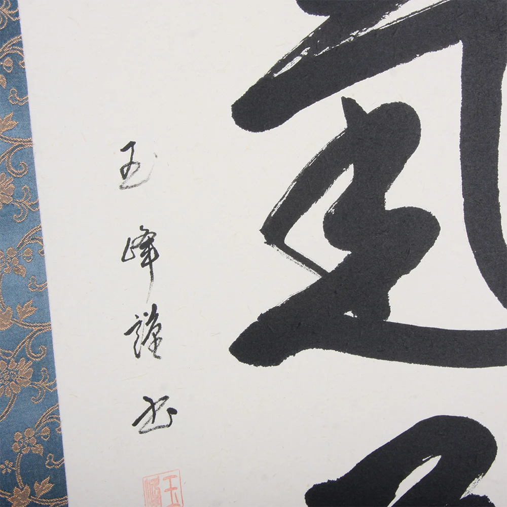 Aikido Kakejiku - Image 3