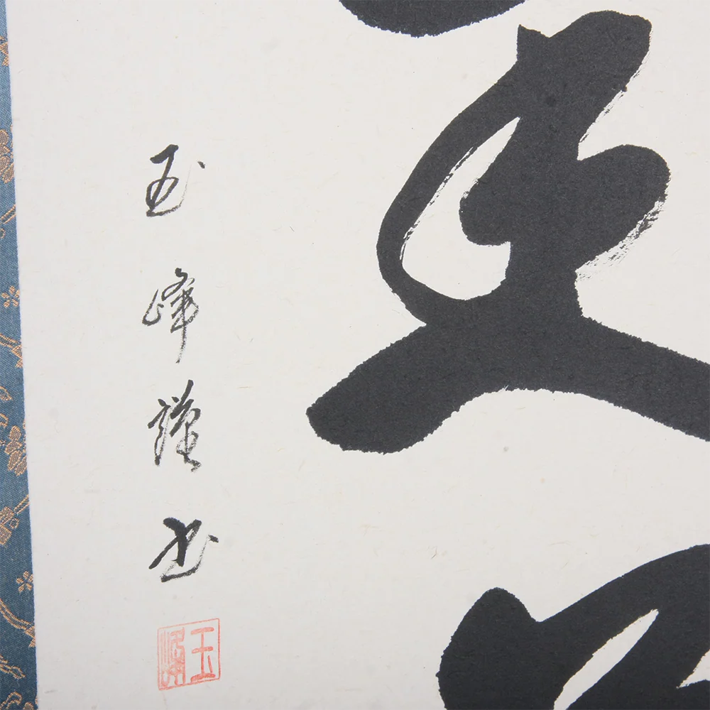 Aikido Kakejiku - Image 3
