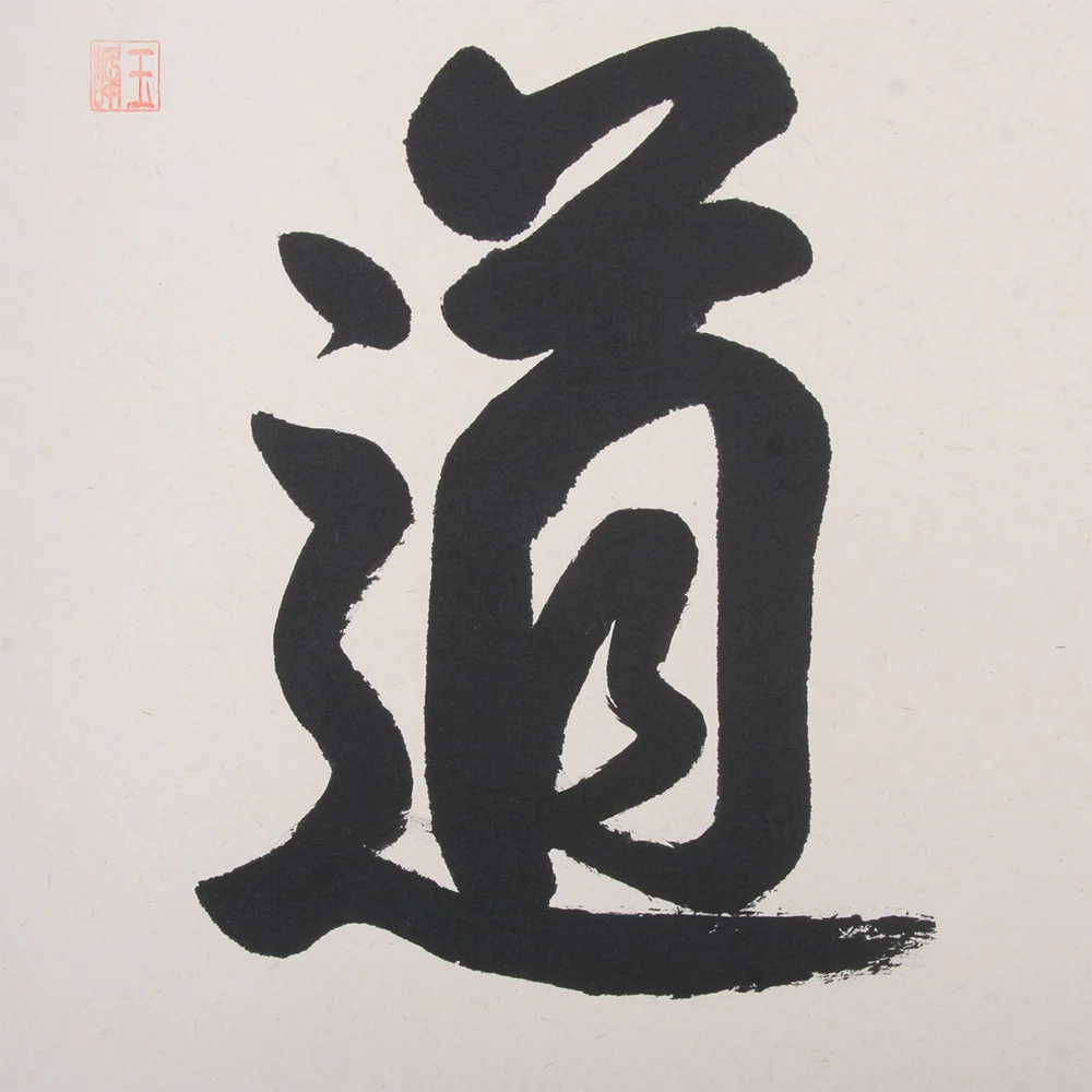 Aikido Kakejiku - Image 4