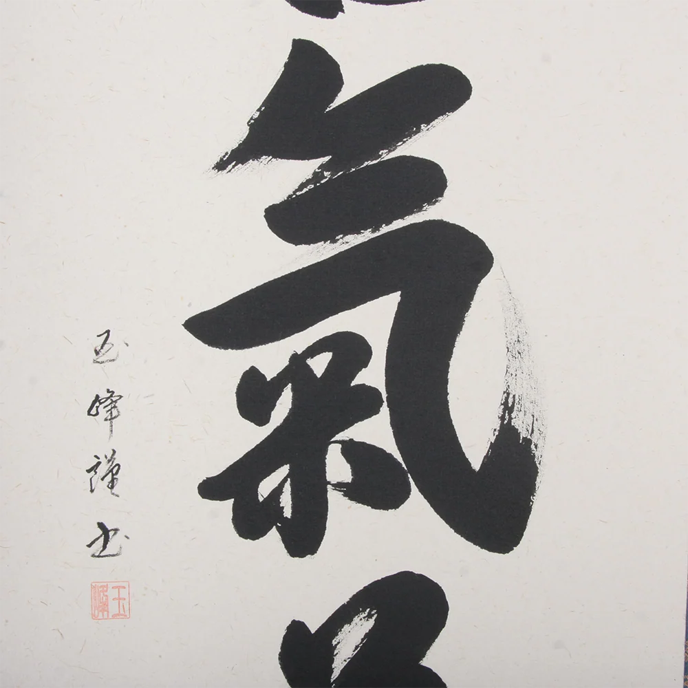 Aikido Kakejiku - Image 3