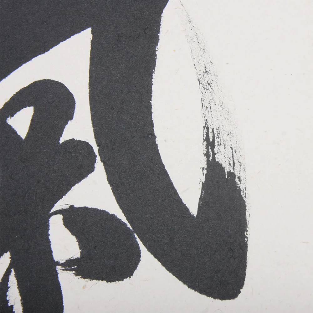 Aikido Kakejiku - Image 4