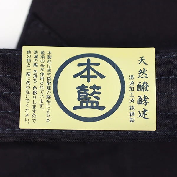 Aizome Cotton Kendo Hakama - Image 18