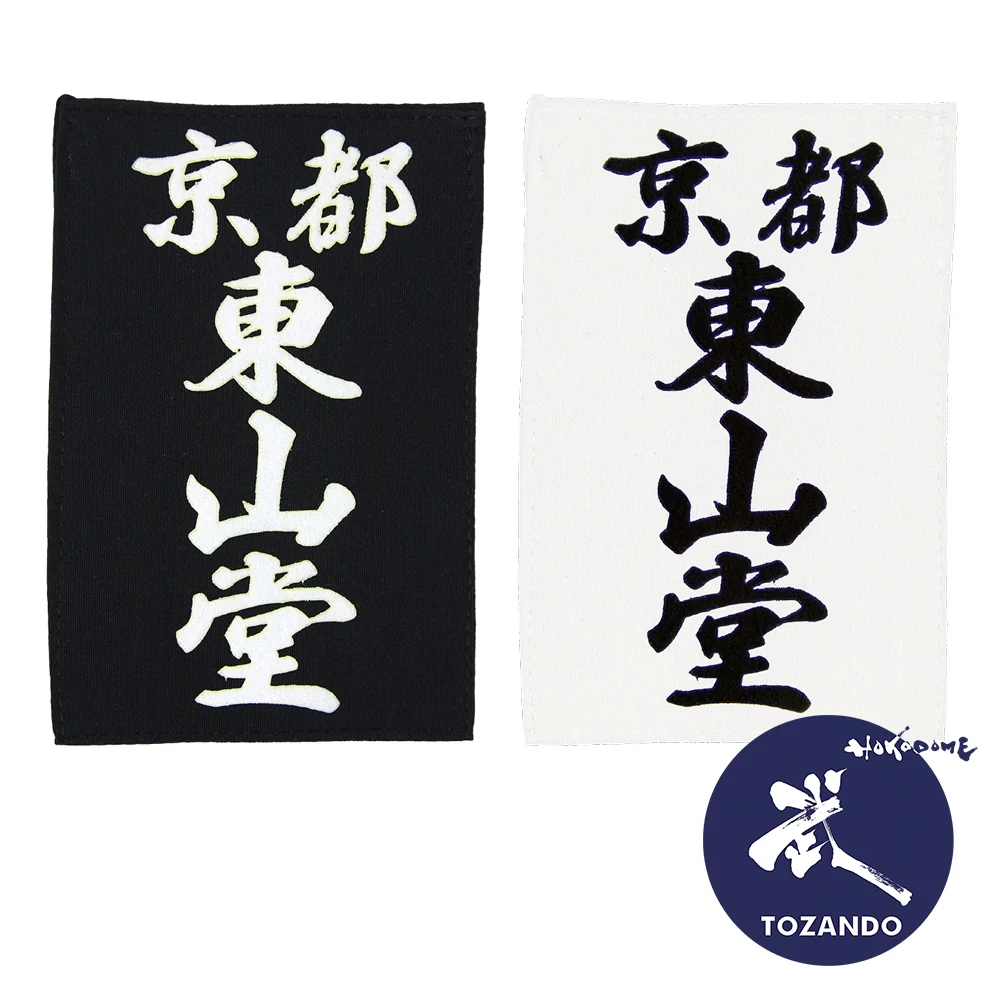 Iaido Mune Zekken - Image 5