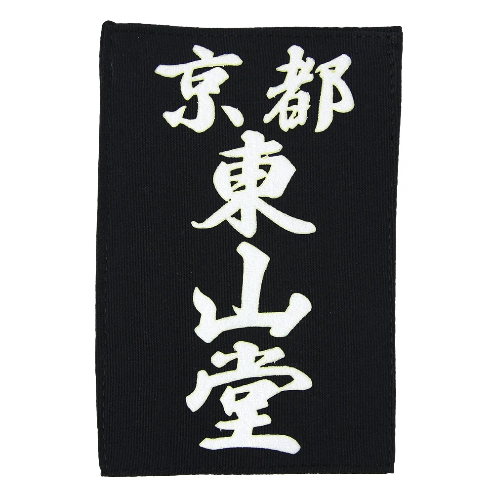 Iaido Mune Zekken - Image 6