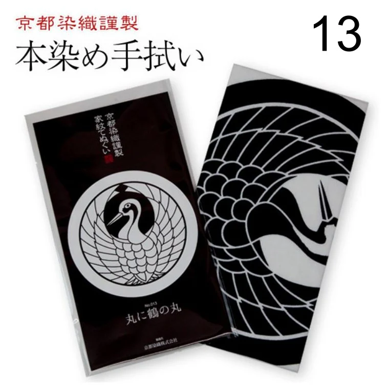 Kamon 5 Tenugui Set - Image 10