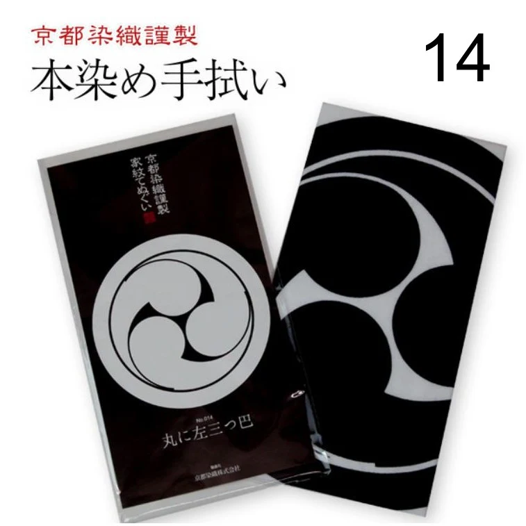 Kamon 5 Tenugui Set - Image 11