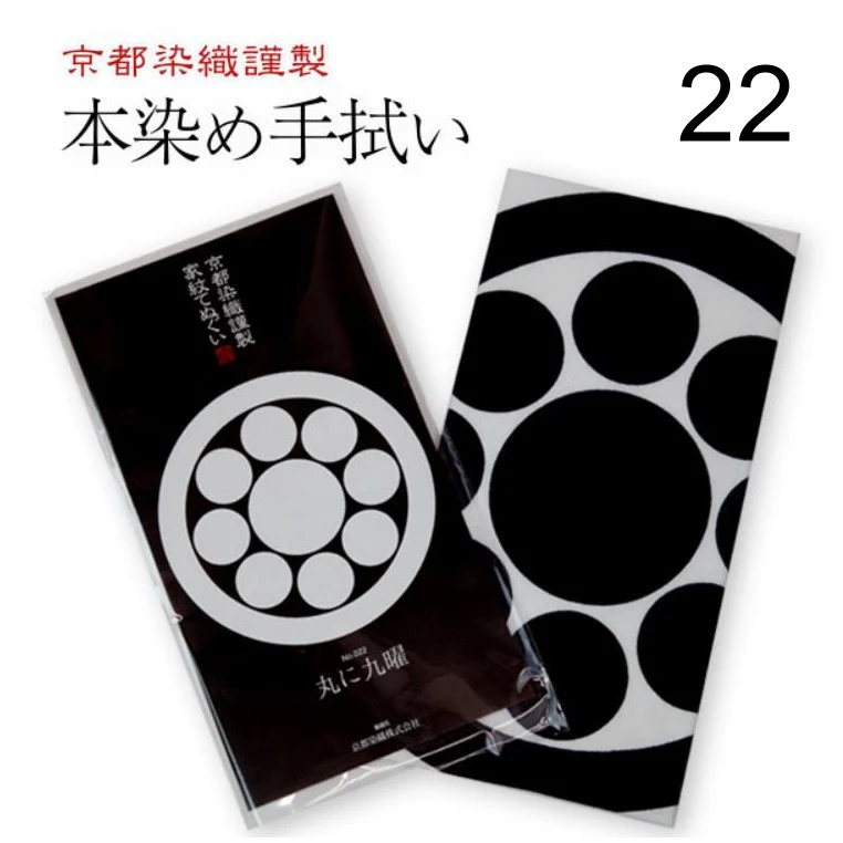Kamon 5 Tenugui Set - Image 14