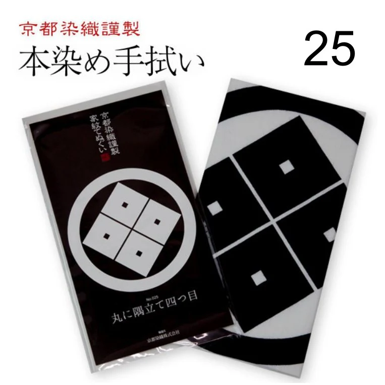 Kamon 5 Tenugui Set - Image 16