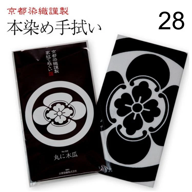 Kamon 5 Tenugui Set - Image 18
