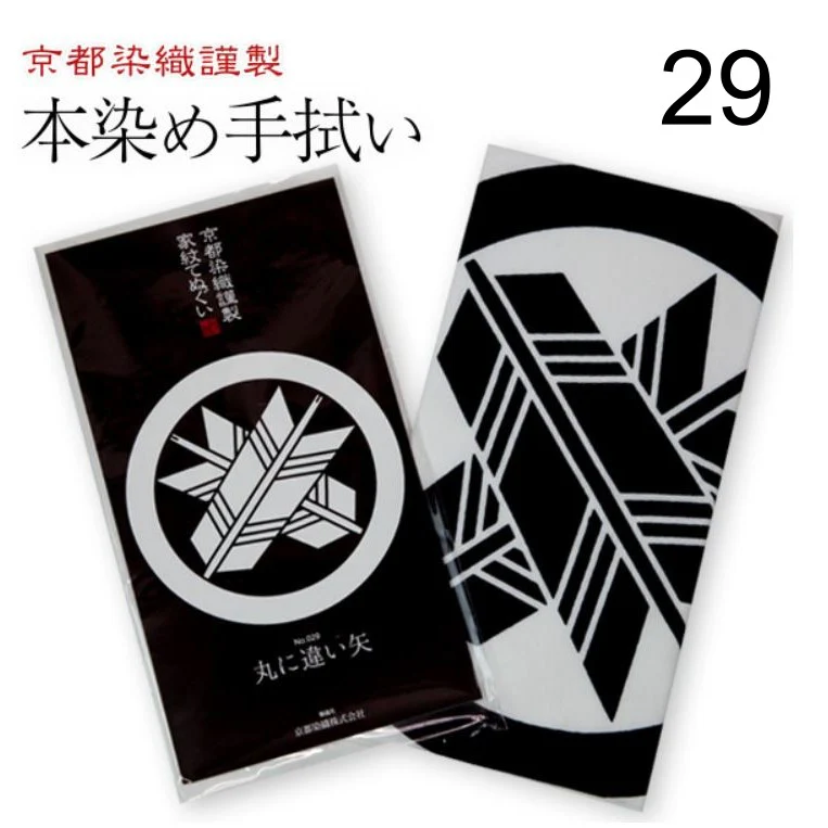 Kamon 5 Tenugui Set - Image 19