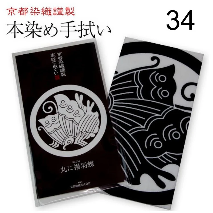 Kamon 5 Tenugui Set - Image 21