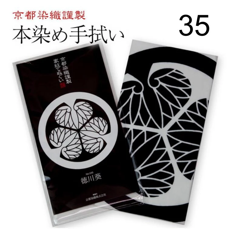 Kamon 5 Tenugui Set - Image 22