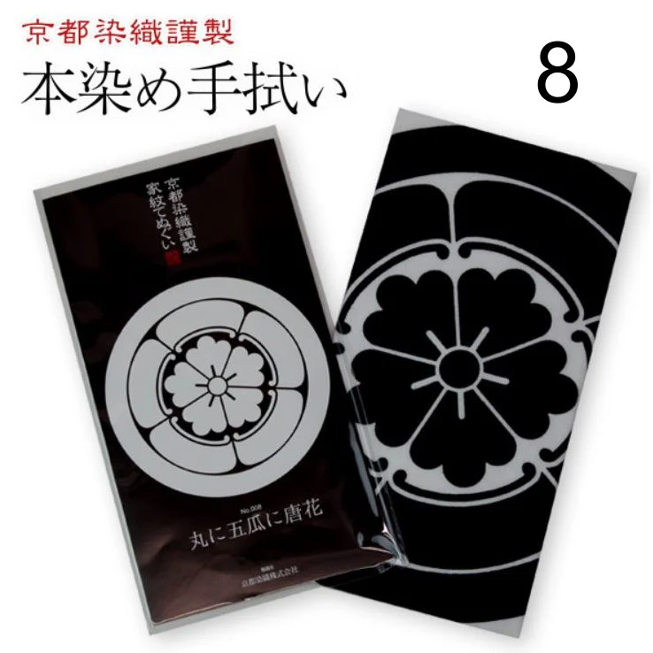 Kamon 5 Tenugui Set - Image 6