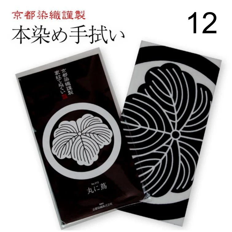 Kamon 5 Tenugui Set - Image 9