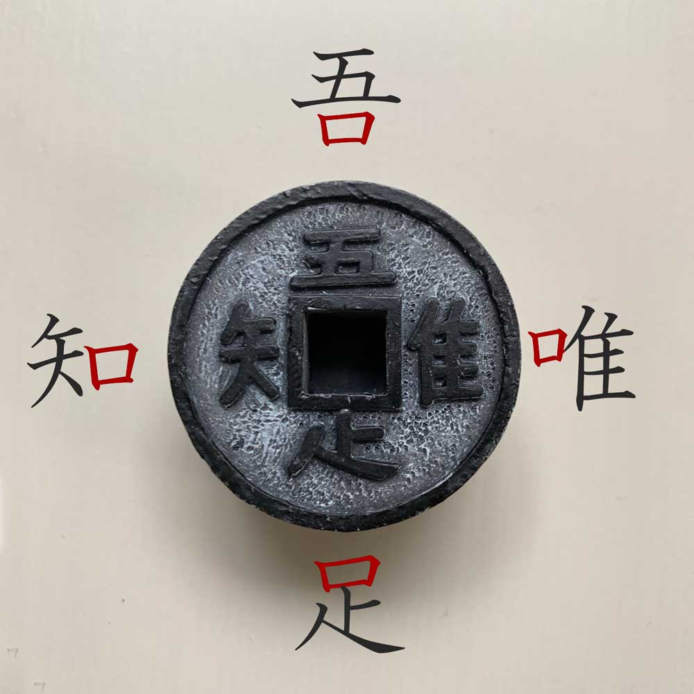Karesansui - Zen Garden Miniature Kit - Tsukubai - Image 3