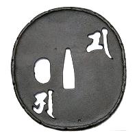 Tsuba - Image 31
