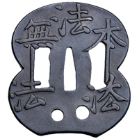 Tsuba - Image 52